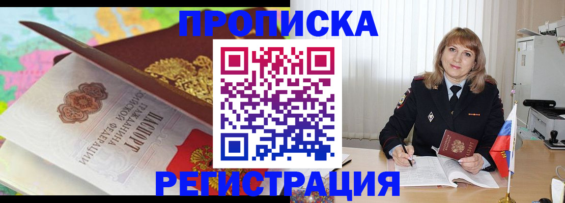 временная регистрация 2025 в России