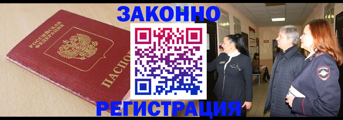 регистрация для школы в России