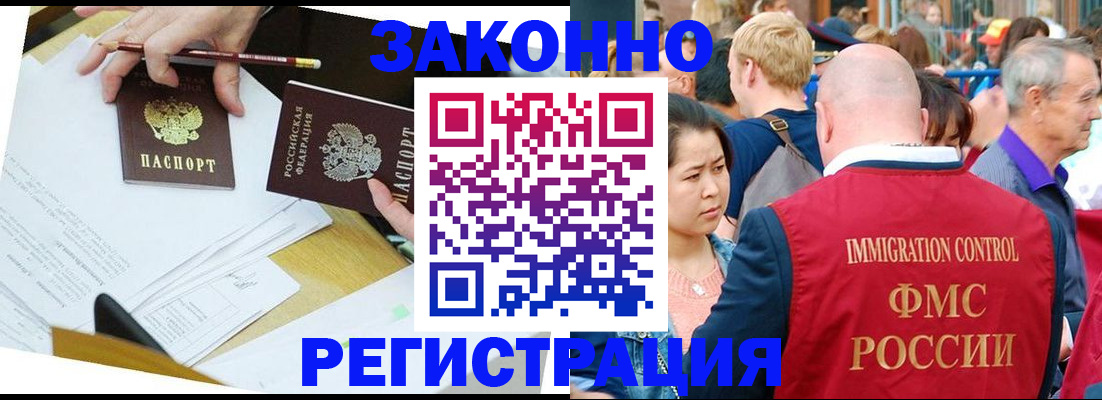 прописка паспорт в России