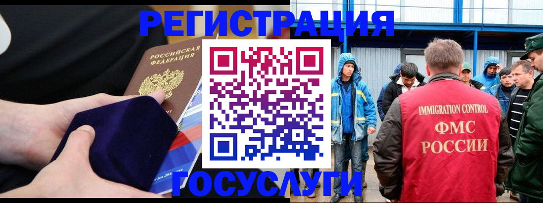 временная регистрация 2025 в России